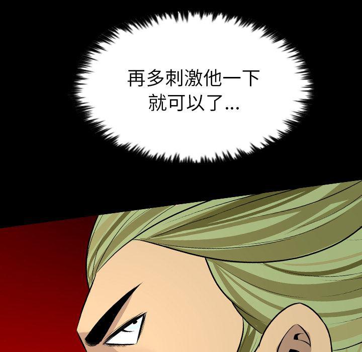 异人漫画韩漫全集-23无删减无遮挡章节图片 