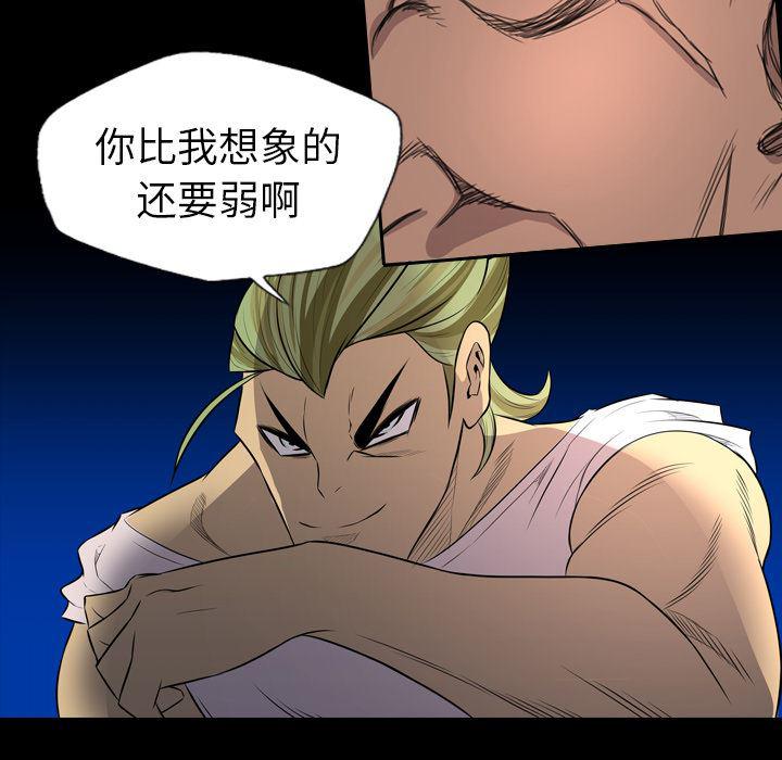 异人漫画韩漫全集-23无删减无遮挡章节图片 