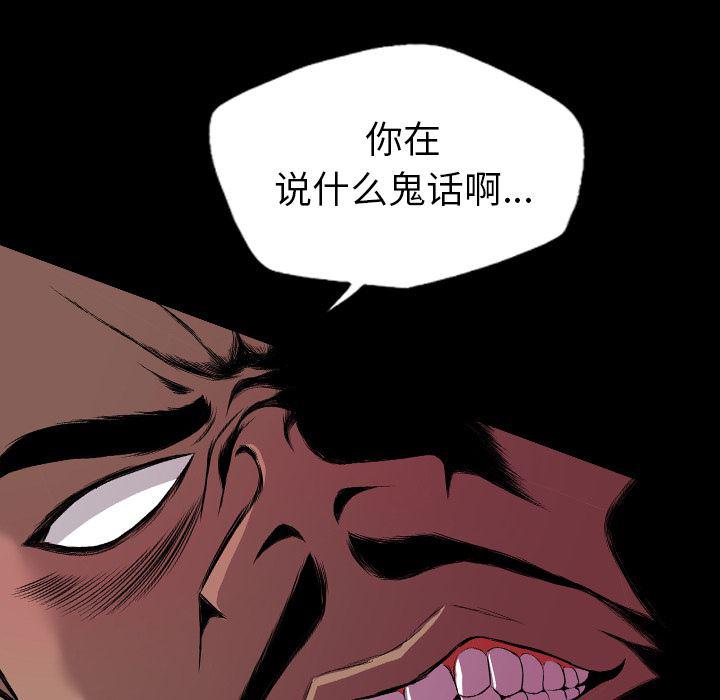异人漫画韩漫全集-23无删减无遮挡章节图片 
