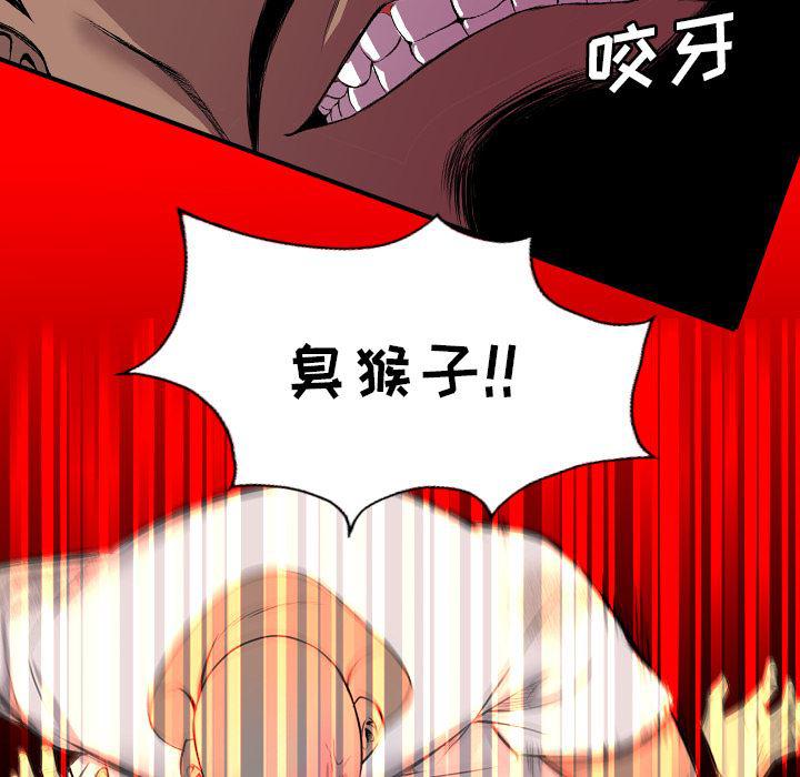 异人漫画韩漫全集-23无删减无遮挡章节图片 