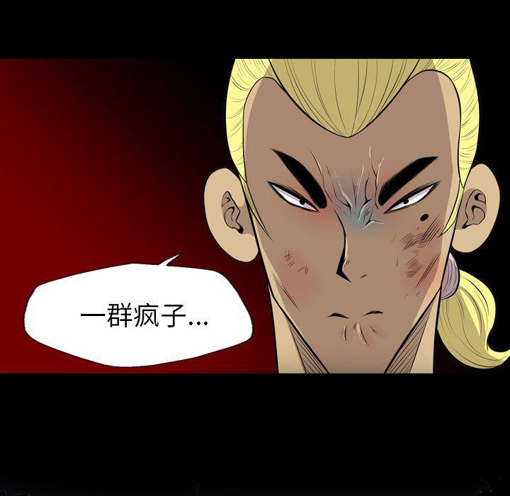 异人漫画韩漫全集-23无删减无遮挡章节图片 