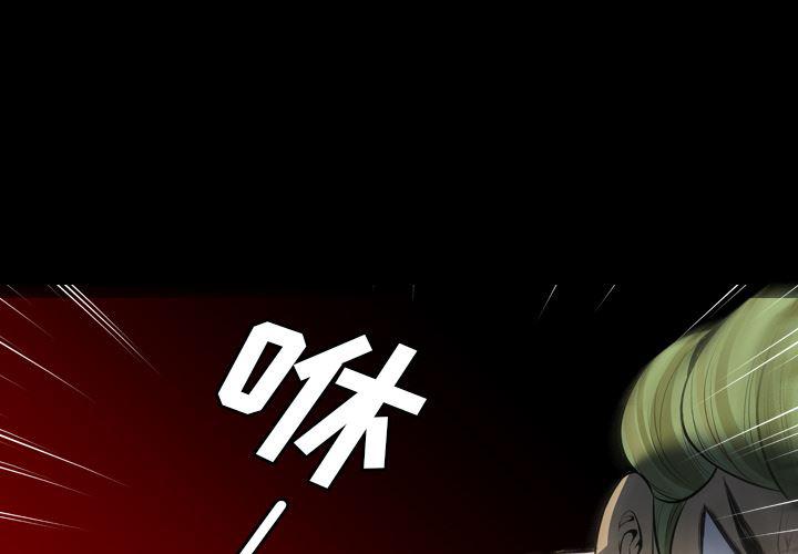 异人漫画韩漫全集-24无删减无遮挡章节图片 