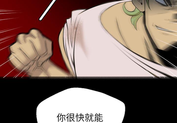 异人漫画韩漫全集-24无删减无遮挡章节图片 
