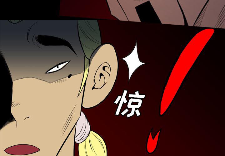 异人漫画韩漫全集-24无删减无遮挡章节图片 