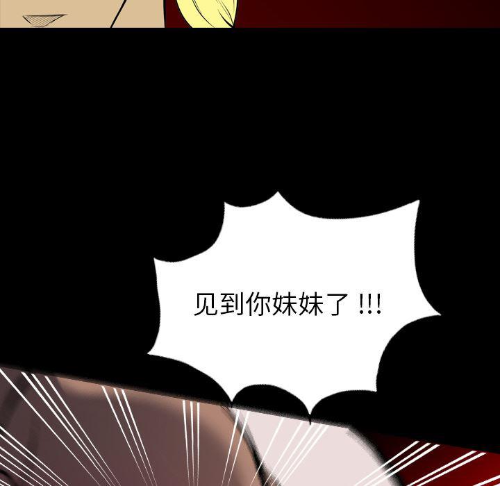 异人漫画韩漫全集-24无删减无遮挡章节图片 