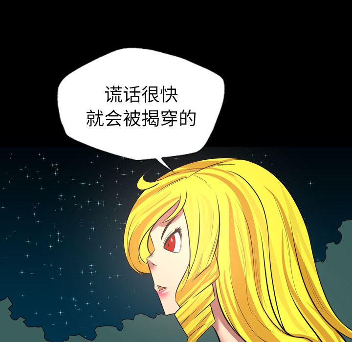 异人漫画韩漫全集-24无删减无遮挡章节图片 