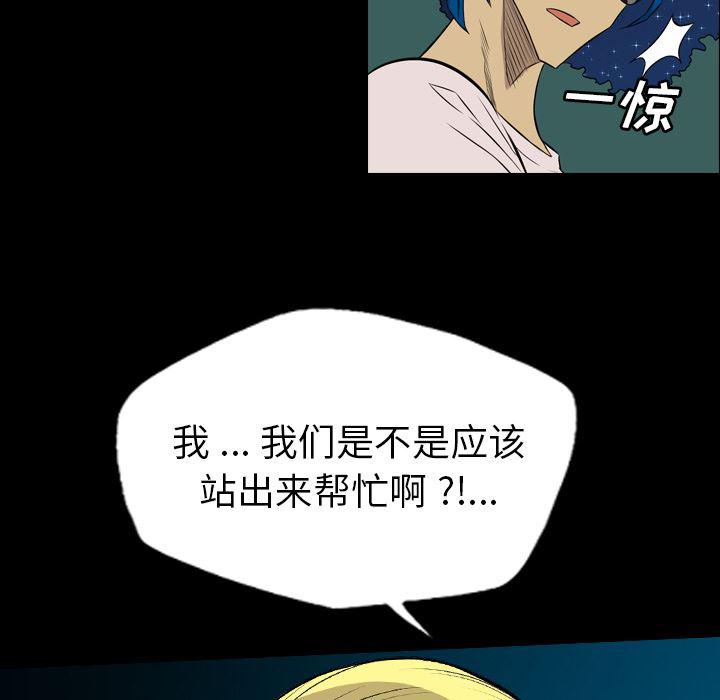 异人漫画韩漫全集-24无删减无遮挡章节图片 
