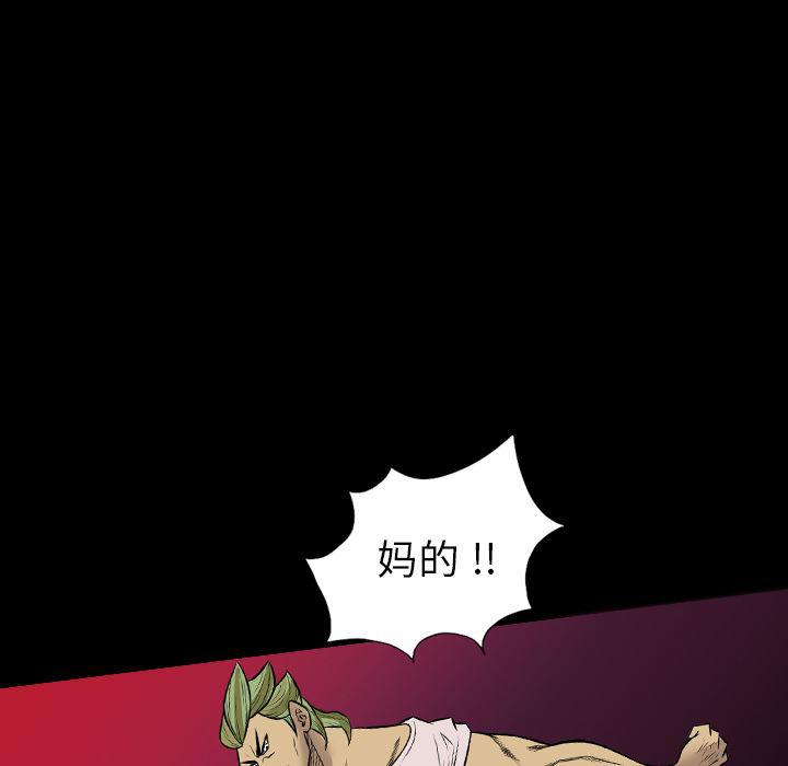 异人漫画韩漫全集-24无删减无遮挡章节图片 