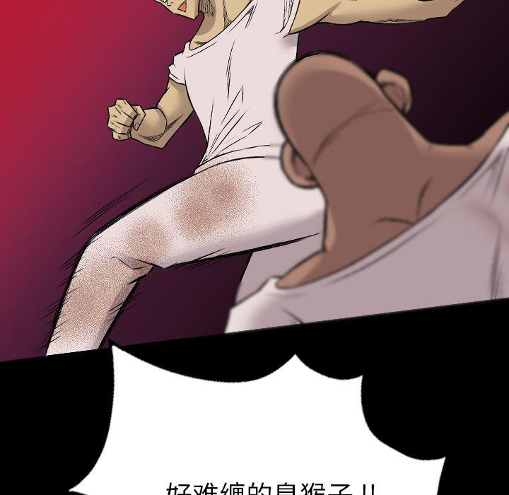 异人漫画韩漫全集-24无删减无遮挡章节图片 