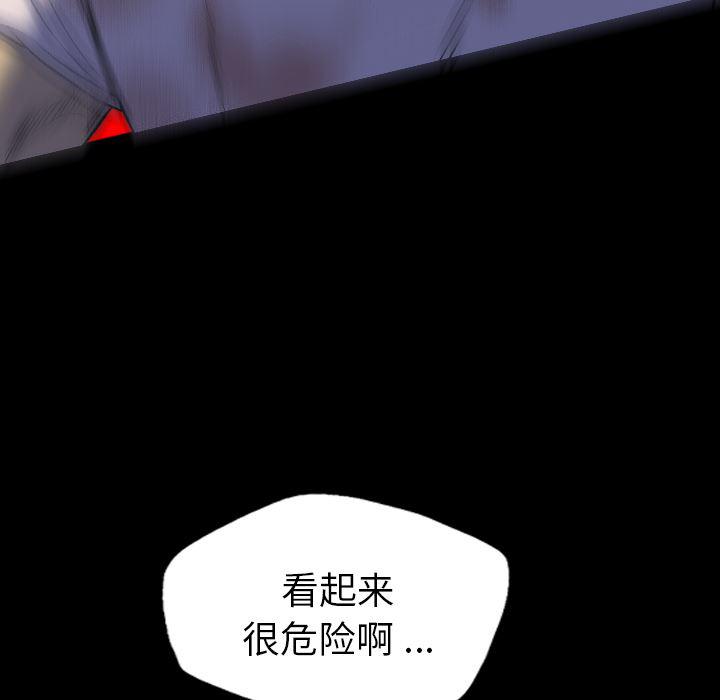 异人漫画韩漫全集-24无删减无遮挡章节图片 