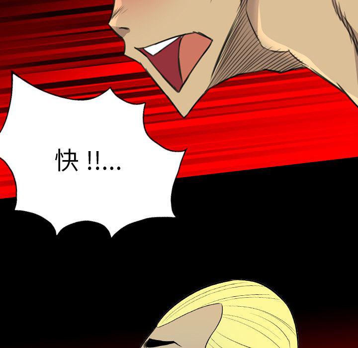 异人漫画韩漫全集-24无删减无遮挡章节图片 