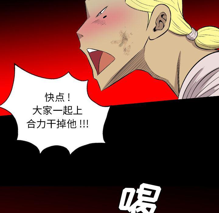 异人漫画韩漫全集-24无删减无遮挡章节图片 