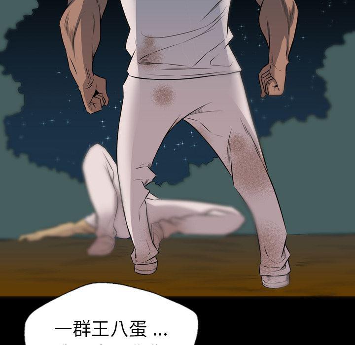 异人漫画韩漫全集-24无删减无遮挡章节图片 