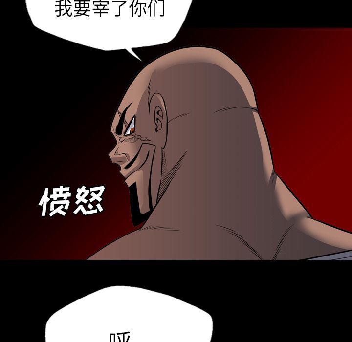 异人漫画韩漫全集-24无删减无遮挡章节图片 