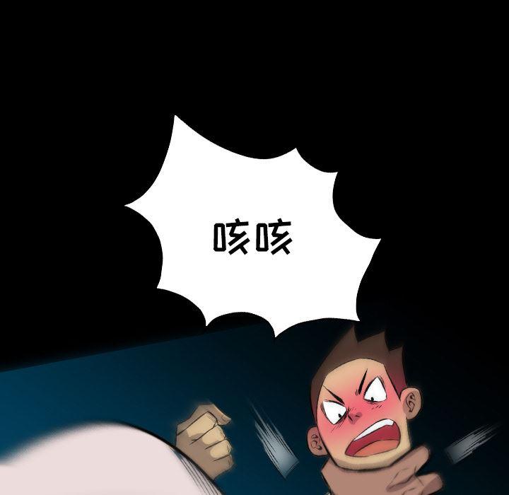 异人漫画韩漫全集-24无删减无遮挡章节图片 