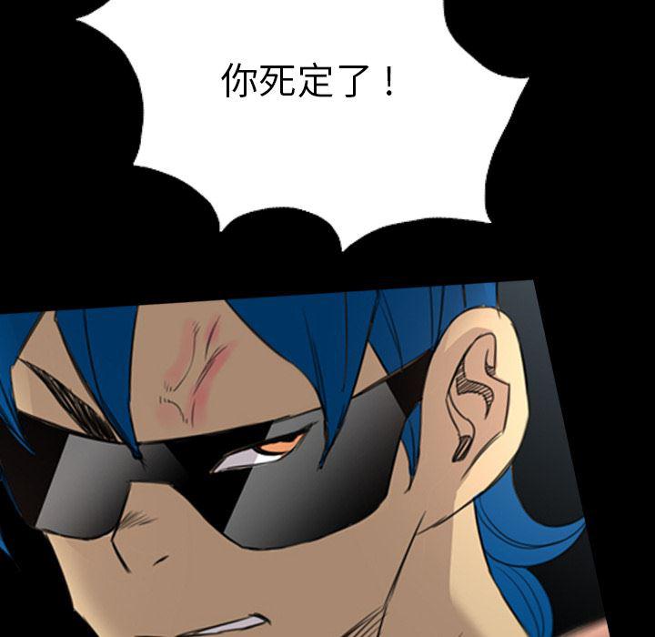 异人漫画韩漫全集-24无删减无遮挡章节图片 