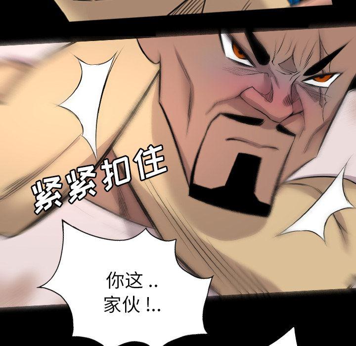 异人漫画韩漫全集-24无删减无遮挡章节图片 