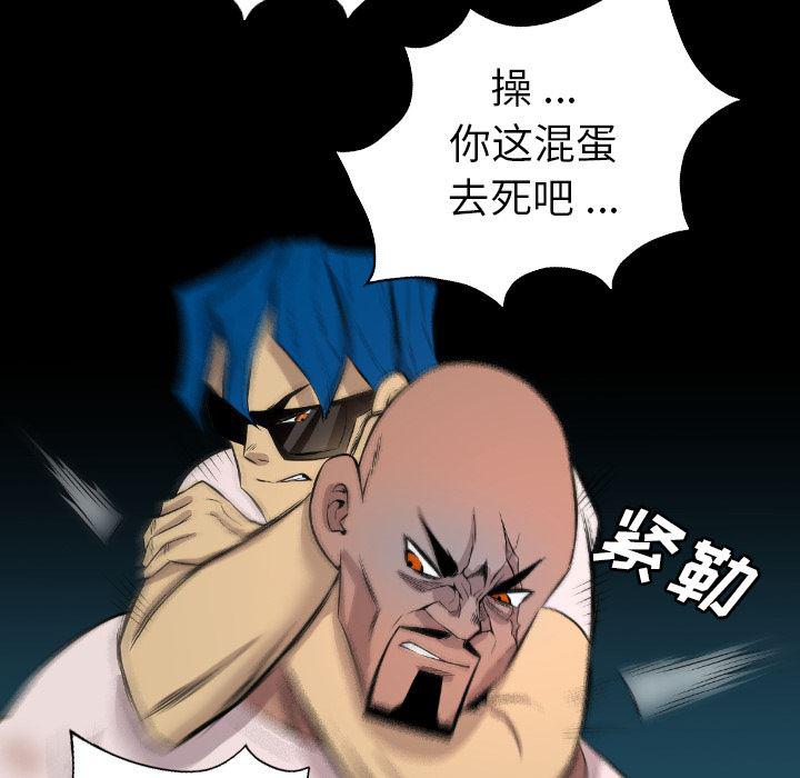 异人漫画韩漫全集-24无删减无遮挡章节图片 