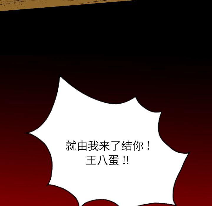 异人漫画韩漫全集-24无删减无遮挡章节图片 