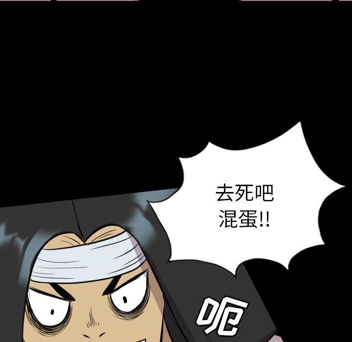 异人漫画韩漫全集-24无删减无遮挡章节图片 