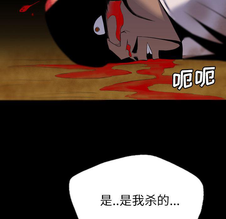 异人漫画韩漫全集-24无删减无遮挡章节图片 