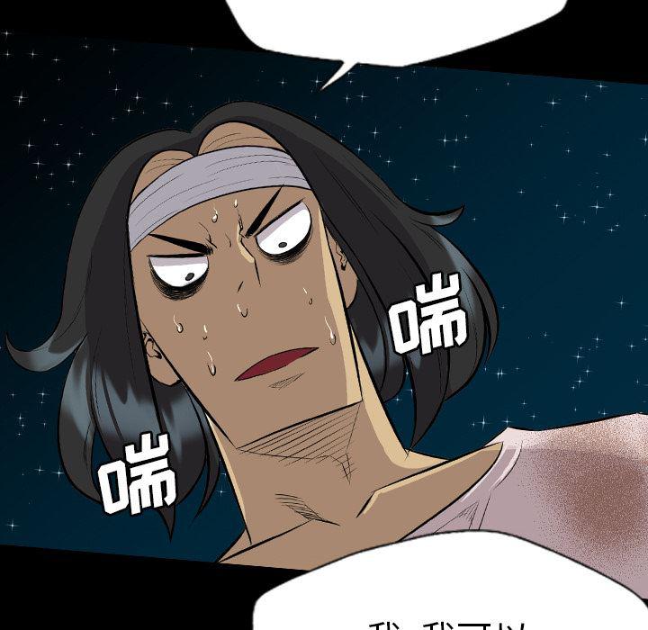 异人漫画韩漫全集-24无删减无遮挡章节图片 