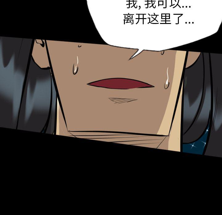 异人漫画韩漫全集-24无删减无遮挡章节图片 