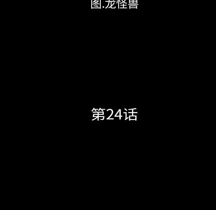 异人漫画韩漫全集-24无删减无遮挡章节图片 