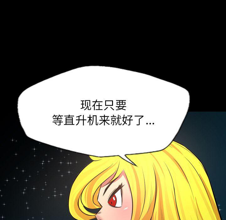 异人漫画韩漫全集-24无删减无遮挡章节图片 