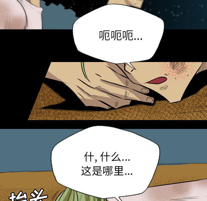 异人漫画韩漫全集-24无删减无遮挡章节图片 