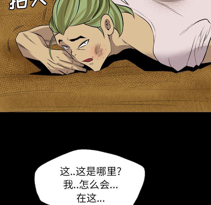 异人漫画韩漫全集-24无删减无遮挡章节图片 