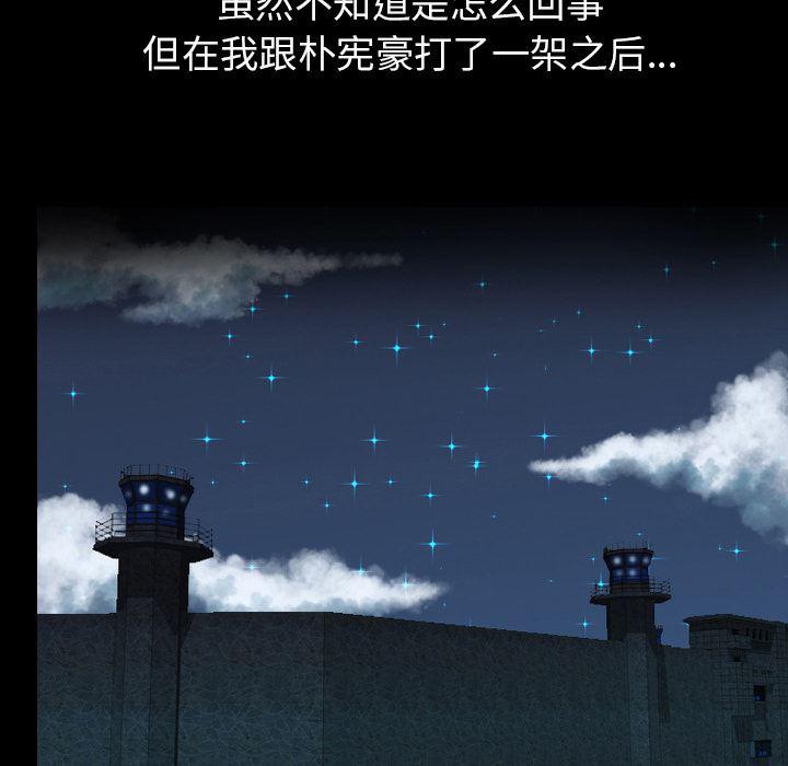 异人漫画韩漫全集-24无删减无遮挡章节图片 