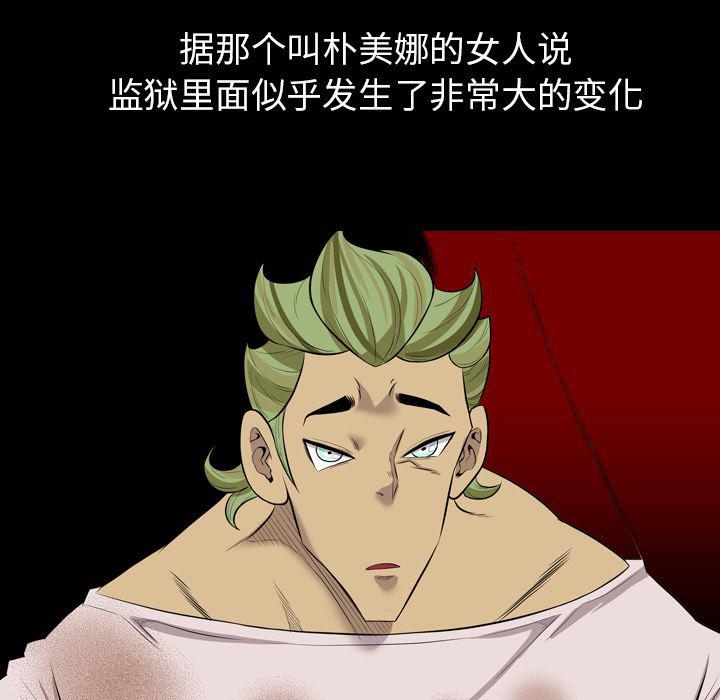 异人漫画韩漫全集-24无删减无遮挡章节图片 