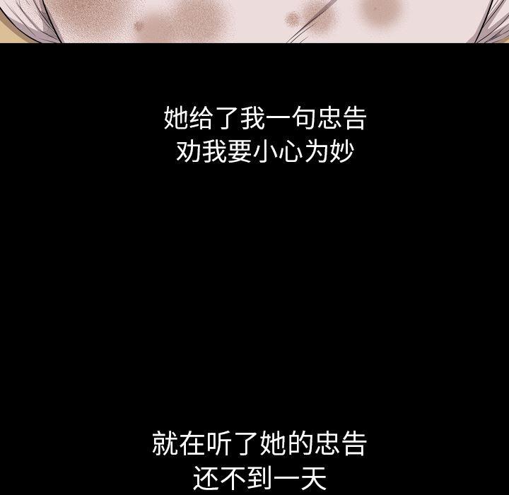 异人漫画韩漫全集-24无删减无遮挡章节图片 