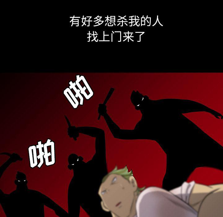 异人漫画韩漫全集-24无删减无遮挡章节图片 