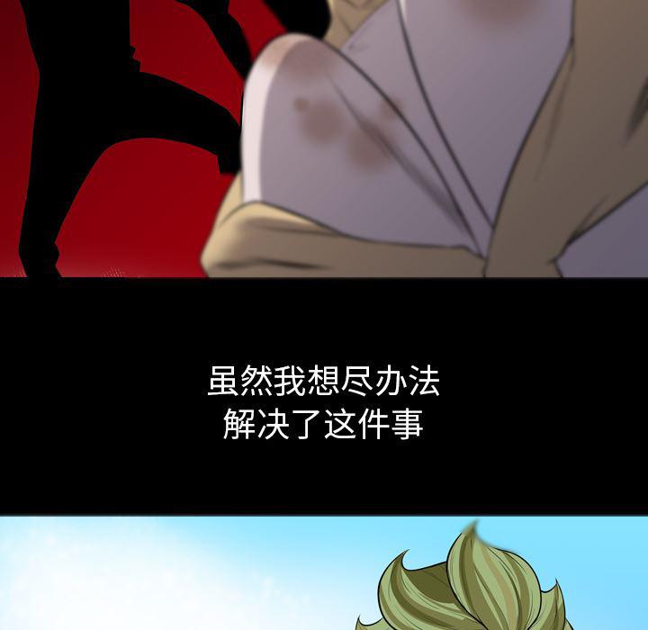 异人漫画韩漫全集-24无删减无遮挡章节图片 