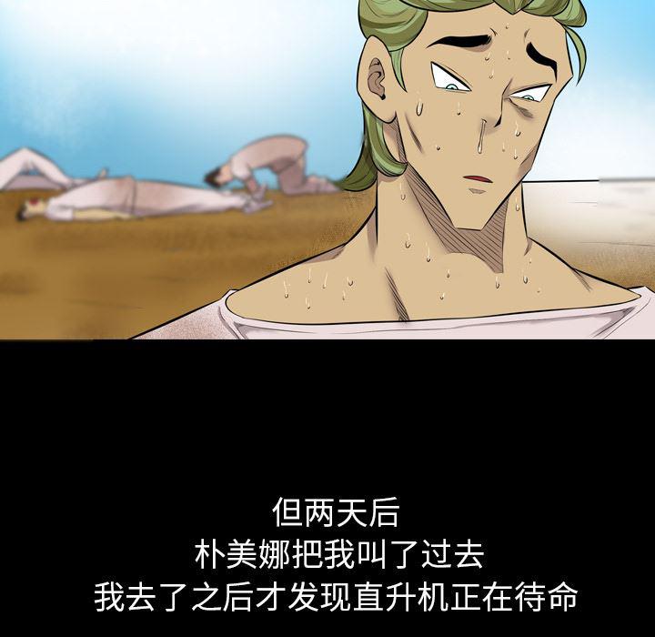 异人漫画韩漫全集-24无删减无遮挡章节图片 
