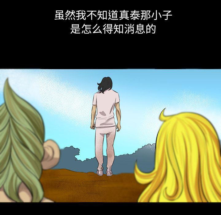 异人漫画韩漫全集-24无删减无遮挡章节图片 