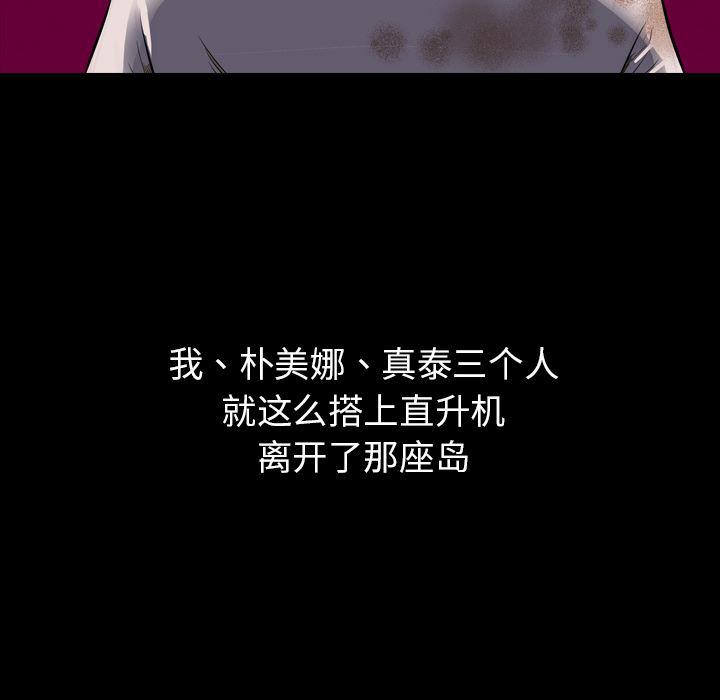 异人漫画韩漫全集-24无删减无遮挡章节图片 