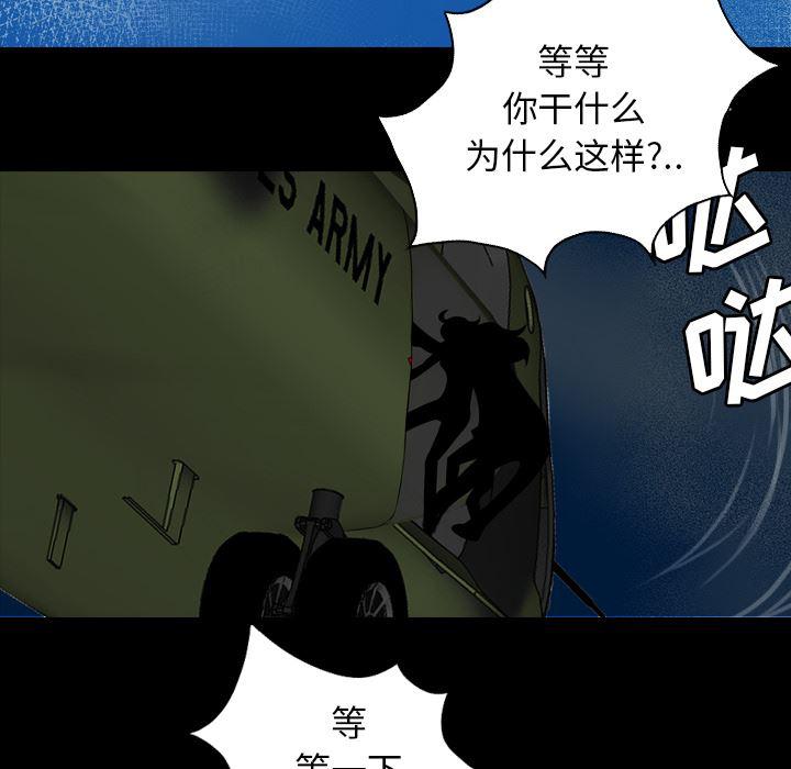 异人漫画韩漫全集-24无删减无遮挡章节图片 