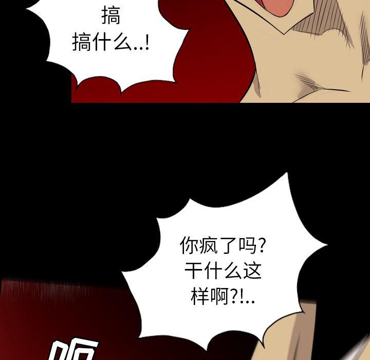 异人漫画韩漫全集-24无删减无遮挡章节图片 