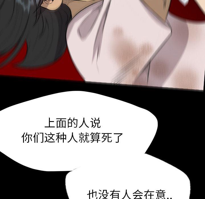 异人漫画韩漫全集-24无删减无遮挡章节图片 