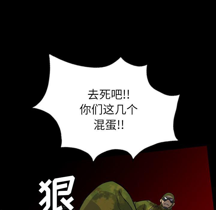 异人漫画韩漫全集-24无删减无遮挡章节图片 