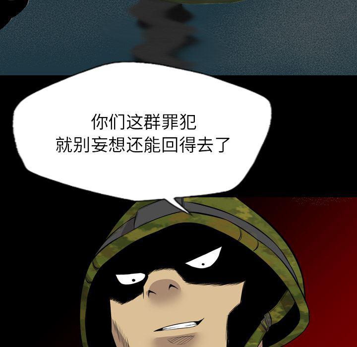 异人漫画韩漫全集-24无删减无遮挡章节图片 