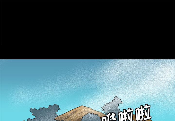 异人漫画韩漫全集-25无删减无遮挡章节图片 