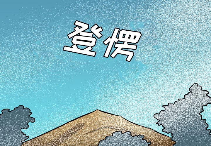 异人漫画韩漫全集-25无删减无遮挡章节图片 