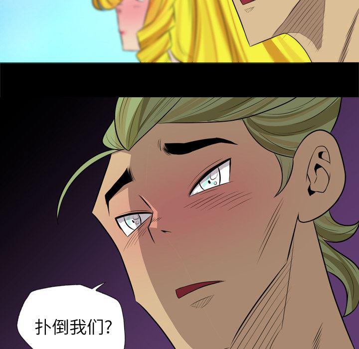 异人漫画韩漫全集-25无删减无遮挡章节图片 