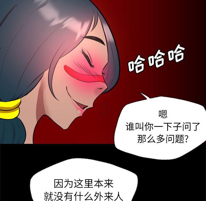 异人漫画韩漫全集-25无删减无遮挡章节图片 