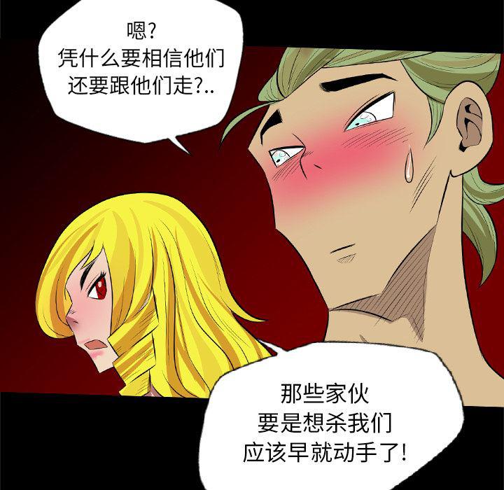 异人漫画韩漫全集-25无删减无遮挡章节图片 