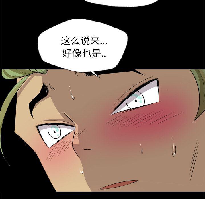 异人漫画韩漫全集-25无删减无遮挡章节图片 